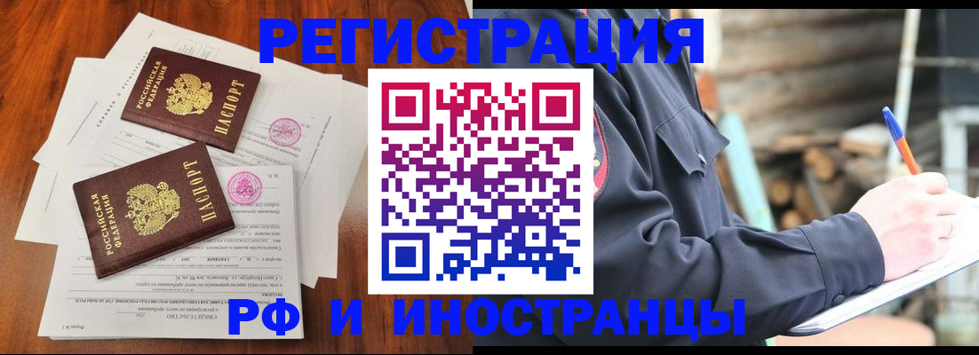 прописка 2025 в Угличе