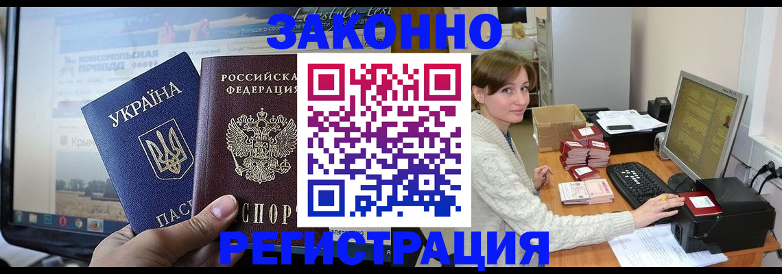 временная регистрация недорого в Угличе