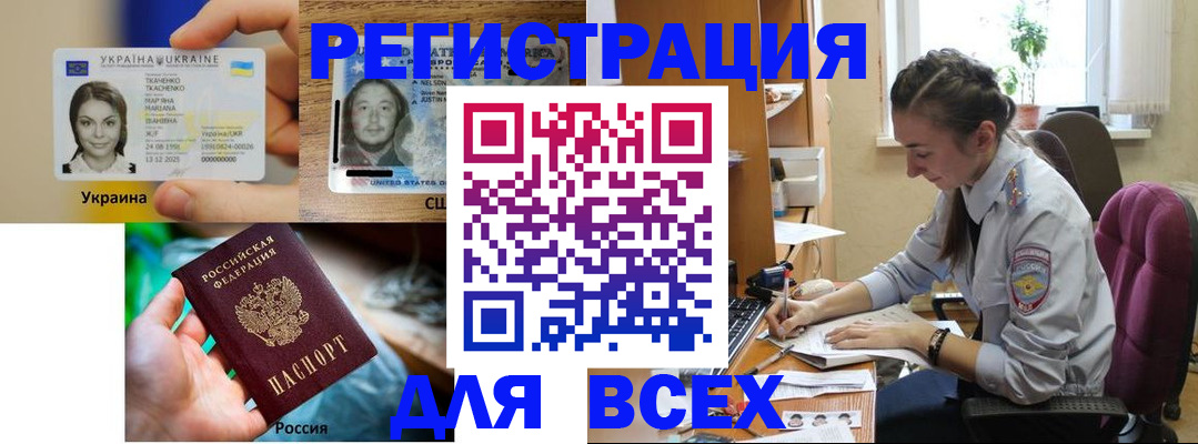 прописка иностранных граждан в Угличе